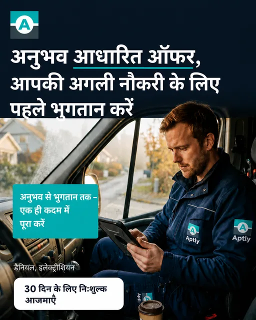 Aptly (LinkedIn)